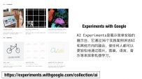 设计师能利用AI做什么？