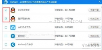 笔记本电脑如何屏蔽右下角qq弹窗广告