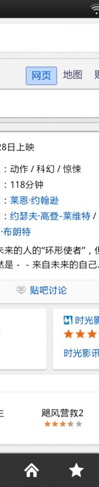 手机百度新增热门电影搜索功能，看电影前百度一下