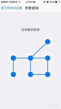 复杂但好记的手势密码