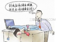 您亚健康了吗