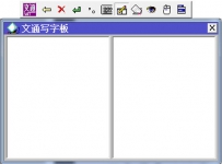 什么手写输入法最好用？6款好用的手写输入法推荐