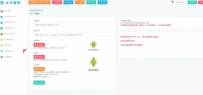 仿25ge封装的APP封装源码 可以封装安卓和IOS app.yifu.info_mLcSRZ