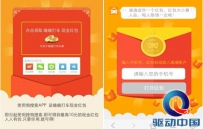 搜狗搜索携手滴滴打车发福利 千万红包大派送