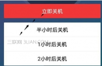 手机控制电脑关机