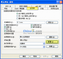 iwms网站管理系统：设置防盗链功能