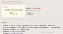 网易邮箱超级会员有哪些特权