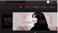 网易云音乐如何成为音乐达人