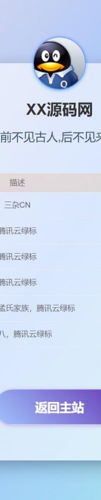 域名出售单页HTML模板PHP引导页源码域名出售单页模板PHP引导页源码
