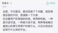 用户运营深度面试题：用户等级可进可退OR只进不退