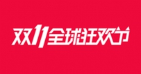 2016双11淘宝有没有价格保护期?双11价格保护期有多久