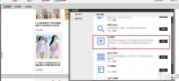 宝贝推荐模块怎么设置？