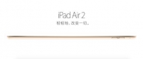 iPad Air 2的五个有力竞争对手