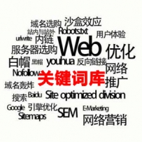 SEOer都应该为自己的网站建立健全的关键词库