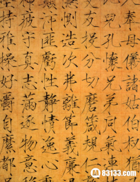 宋徽宗千字文集结：看风流皇帝如何书写经典