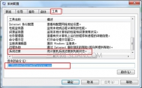 如何打开系统还原