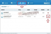 路由器怎么踢人？