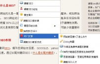 给你的zblog博客添加鼠标自定义右键功能