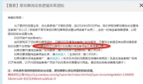 聚划算淘宝客逻辑变更通知