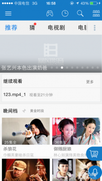 如何使用手机暴风影音缓存视频