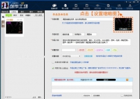 拍大师如何设置视频封面