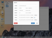 DzzOffice-企业云存储与应用管理工具dzzoffice1.3.1_SC_UTF8