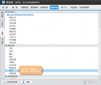 爱剪辑如何制作暴闪效果