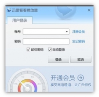 如何才能自动登录迅雷看看帐号？