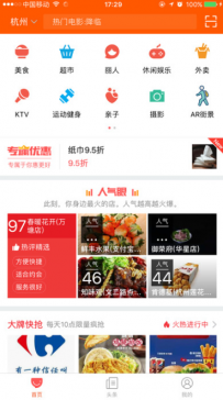 支付宝口碑码怎么申请