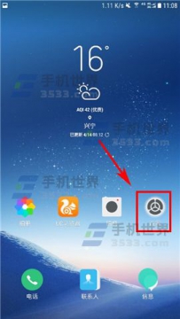 三星C7Pro如何限制后台进程
