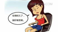 吹空调膝盖酸痛怎么办