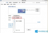 Win8笔记本屏幕分辨率