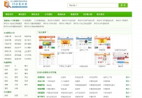 35dir目录分类商业版.zip