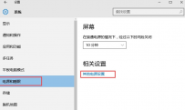 Win10快速启动关闭的方法！