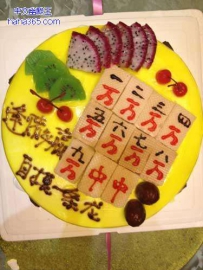 给爱打麻将的妈妈订的蛋糕