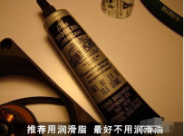 笔记本风扇噪音大,教您解决笔记本风扇噪音大