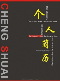 零工作经验的大学生简历应该怎么写
