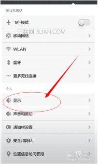 手机更改不了壁纸