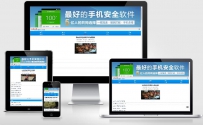 200多套手机wap站点html模版(自适应浏览器)\手机光明网触屏版手机wap门户网站模板