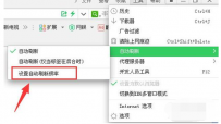 网页自动刷新,教您网页自动刷新怎么设置