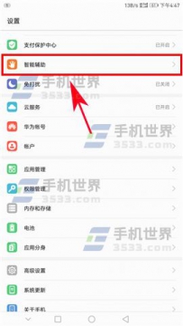 荣耀V9字母手势如何设置