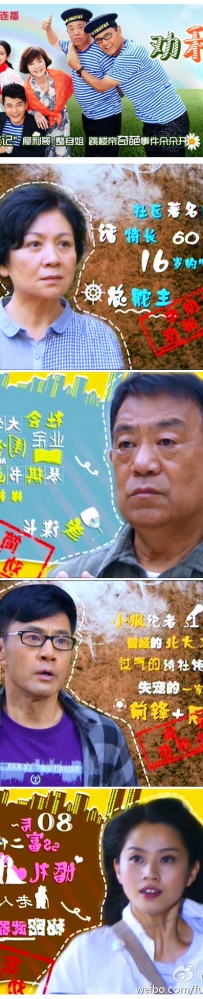 电视剧《劝和小组》全集 剧情介绍 在线观看资源