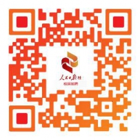 人民日报社2018年公开招聘应届高校毕业生公告