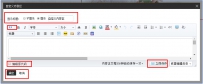 淘宝全屏轮播代码安装方法