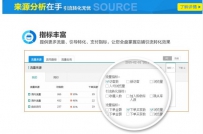 淘宝生意参谋三大运营利器