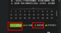 爱奇艺怎么下载视频？