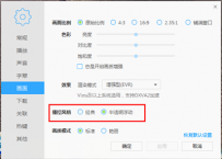 迅雷影音怎么设置半透明模式
