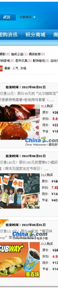 GroupFly 团购系统安装图文教程