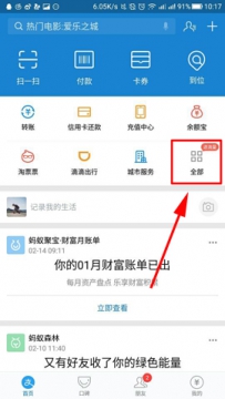 支付宝收钱码怎么申请 支付宝收钱码申请步骤教程