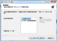 MVBOX2014 6.0版怎么安装？